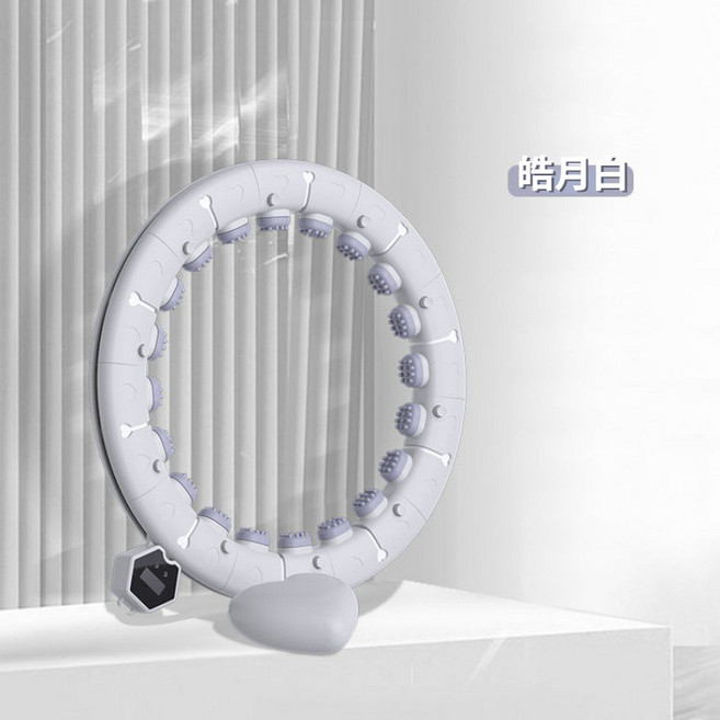 智能呼拉圈 不會掉 健身 瘦腰 延長節(一個), 1個, 皓月白,延長節(一個)(加寬配件/可拆卸小節)