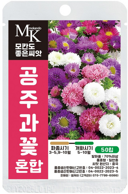 모칸도 좋은씨앗 공주과꽃 씨앗 혼합 50립 꽃씨 꽃씨앗, 1개