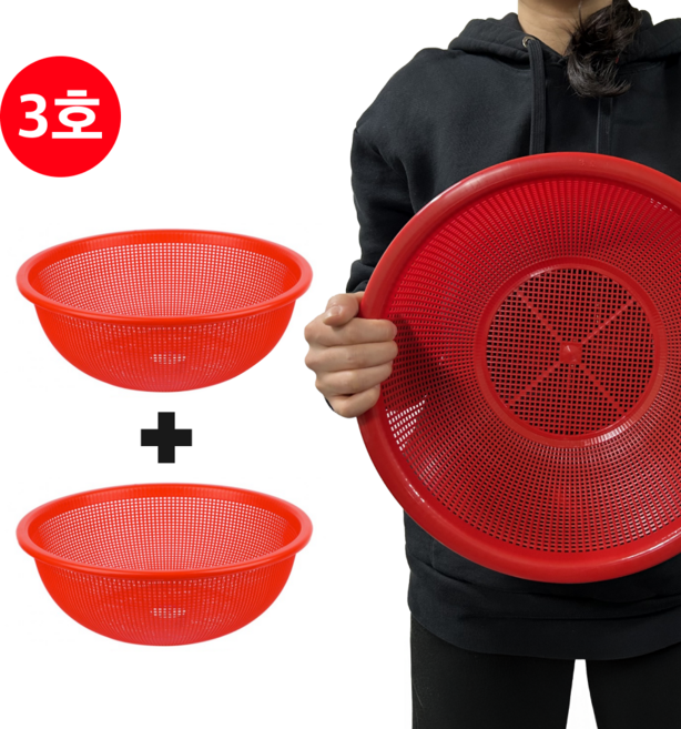 다온홈 원형 플라스틱 소쿠리 채반 바구니 2개입, 1세트, 레드