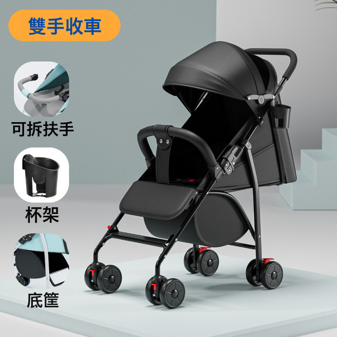 DFMEI 嬰兒推車可坐可躺輕便簡易摺疊便攜幼兒童小孩寶寶外出四季傘車, 【雙手摺疊】【可坐可躺】黑色標準款:如圖