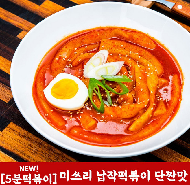 미쓰리 달인 납작면떡볶이 2인분세트(1.5단짠맛), 1세트, 320g