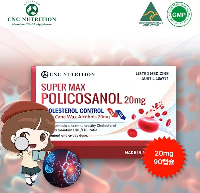 씨앤씨뉴트리션 호주 직배송 폴리코사놀 옥타코사놀 20mg 90정 콜레스트롤 사탕수수알콜왁스, 1개 - 쿠팡