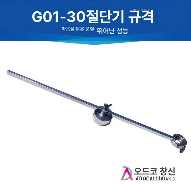 절단기 프라즈마 휠 컴퍼스 롤러 라운드 토치 원형 용접 커팅기 절단, 1개, 6. G01-30 토치 자, 기본 색상