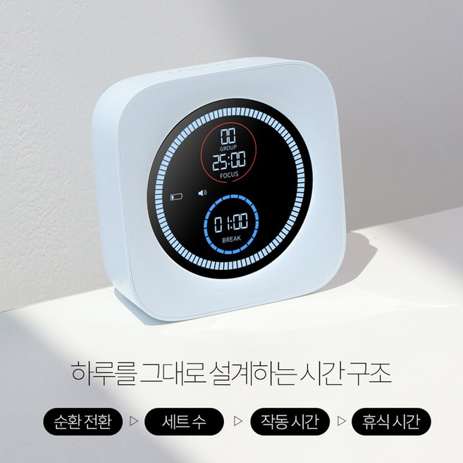 뽀모도로 디지털타이머 무소음 공부 집중 스터디타이머 수험생 스톱워치 학습 타이머 로그랩 니보리 싸이클로그, 1개, 블루계열