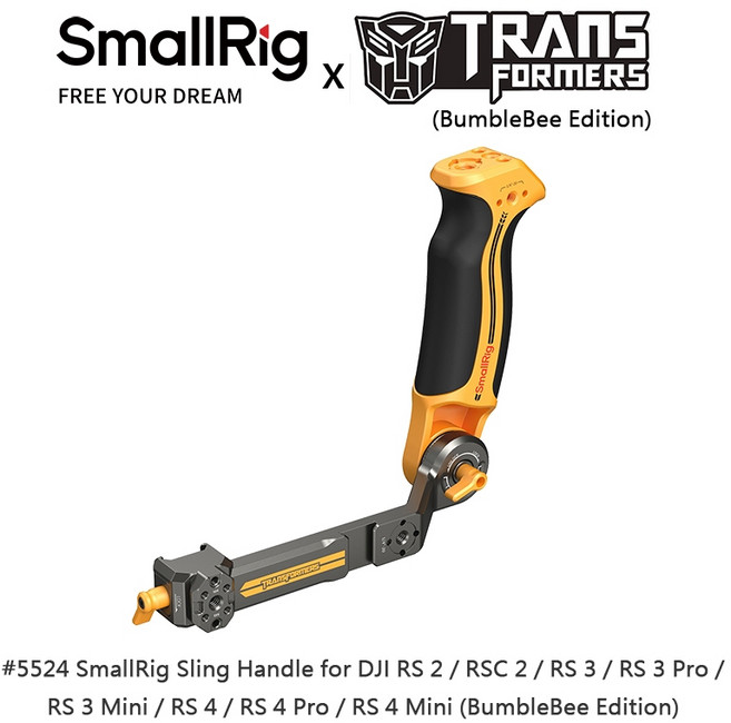 SmallRig x 變形金剛 省力手柄 可調角度手把 RS 3 4 Pro Mini 穩定器配件, 1個