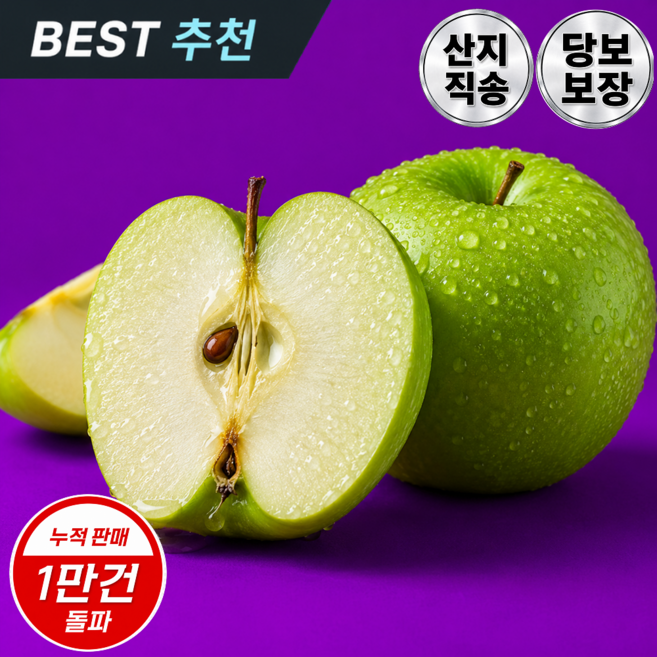 [농가단독계약] 산지직송 여름사과 아오리 청사과, 1개, 2kg