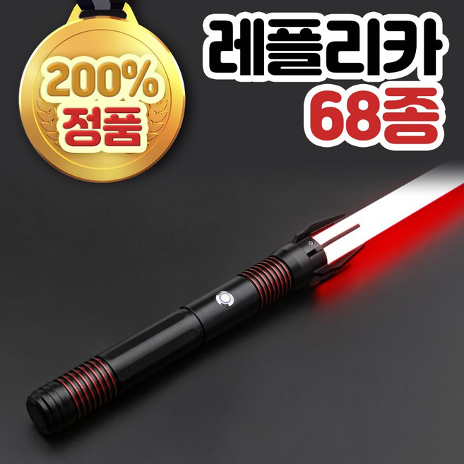 스타워즈 광선검 네오픽셀 레플리카 라이트세이버, 64_Talon, RGB16, 1개