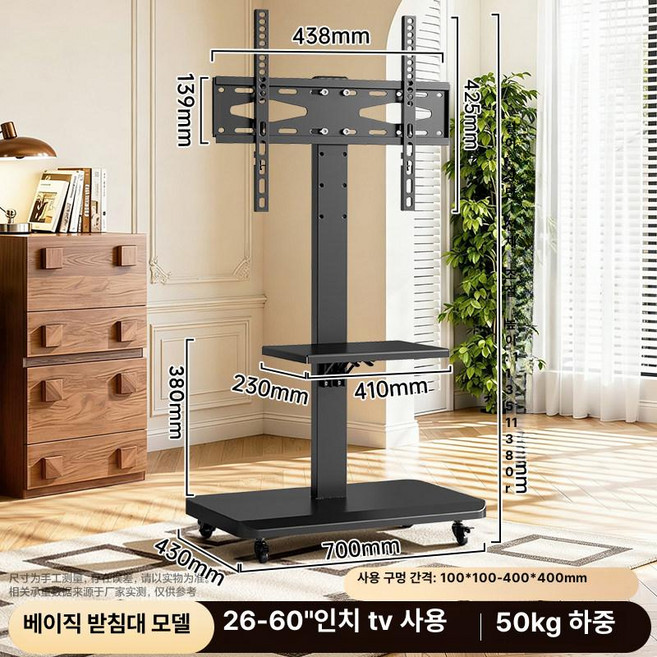 든든커머스 스탠바이미2거치대 스탠드 이동식, [트레이 포함] 60인치 A