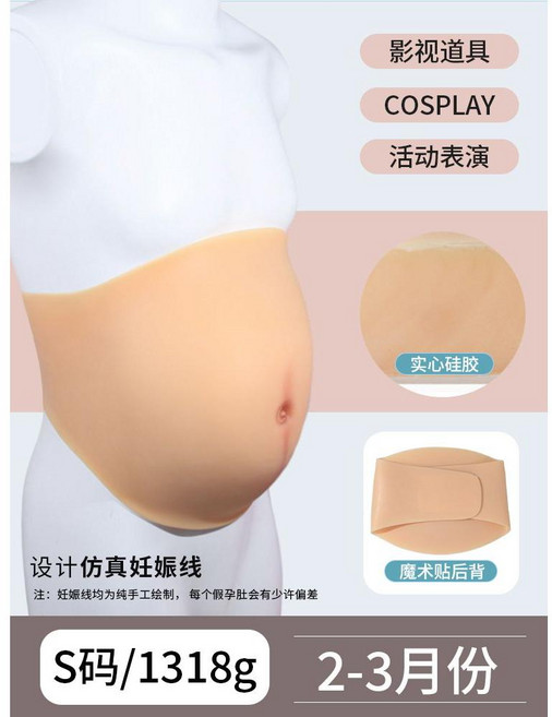 가짜 임산부 배 모형 쌍둥이 단태아 스튜디오 소품 실리콘, S(2-3개월) 실리콘 배, 1개