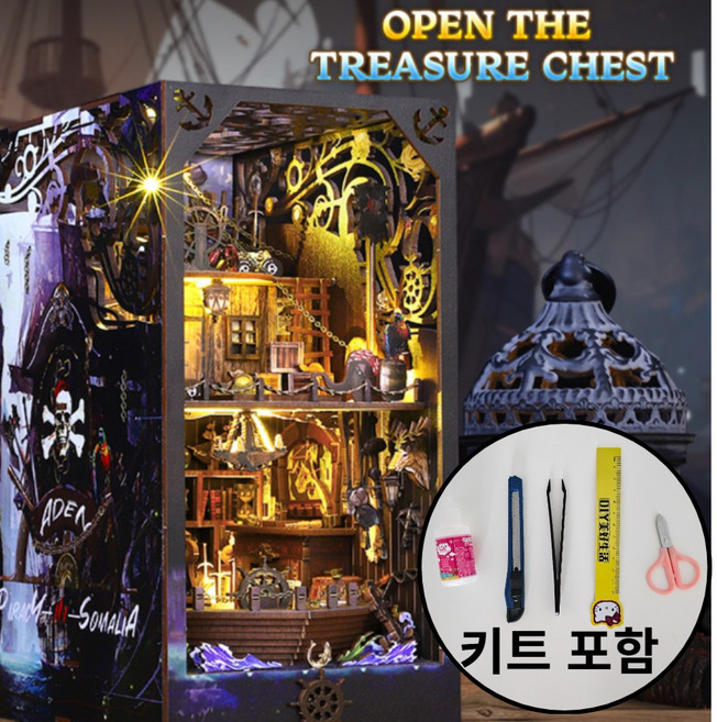 문곰문곰 DIY 북눅 미니어처 하우스 집만들기 크리스마스 책꽂이 해적, 1개