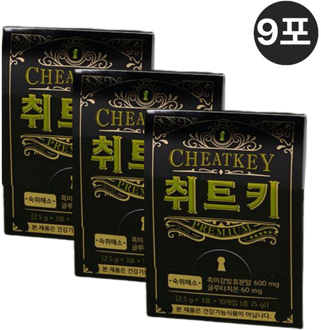 취트키 프리미엄 약사가 만든 숙취해소제 숙취유발물질 95% 감소 음주 필터 스마트 드링킹, 3개, 7.5g