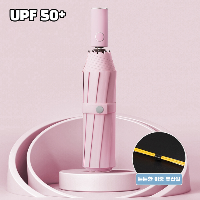 SpeciaLife 자외선 차단 대형 24K 튼튼한 3단 자동 암막 원터치 우산 양우산 우양산