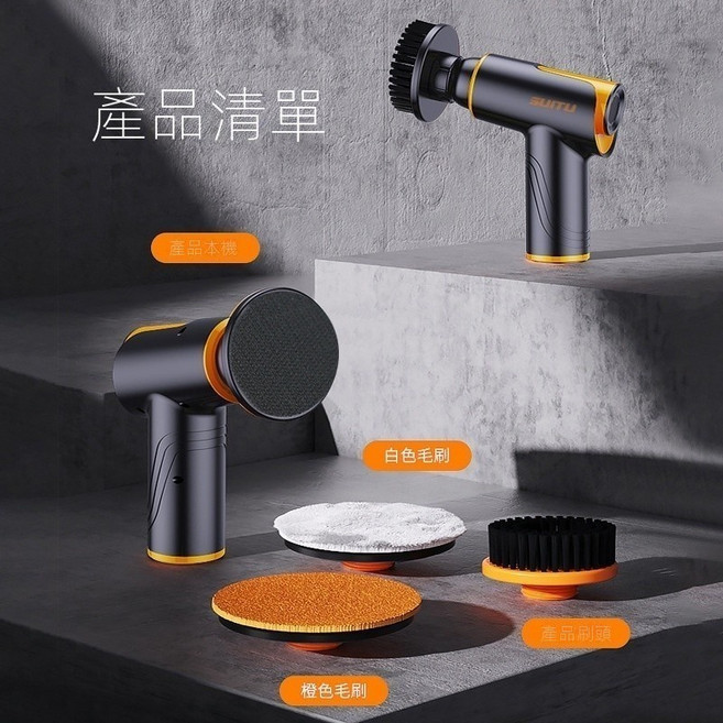 SUITU 無線拋光打蠟機, 無線拋光打蠟一體機