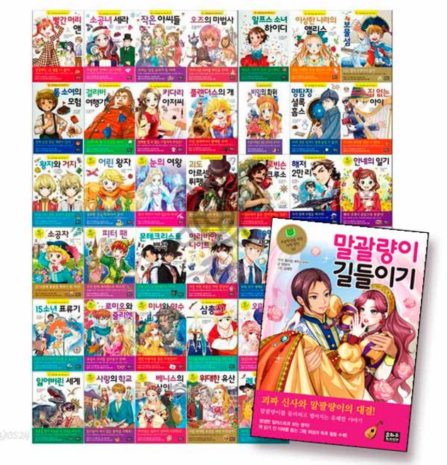 은하수미디어 초등학생을 위한 세계 명작세트 60권 풀세트, 단품, 단품