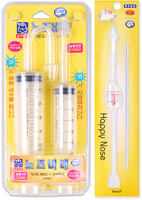 소아21 노즈비데 + 소아21 뺑코, 1세트, 노즈비데+코끼리 뺑코3