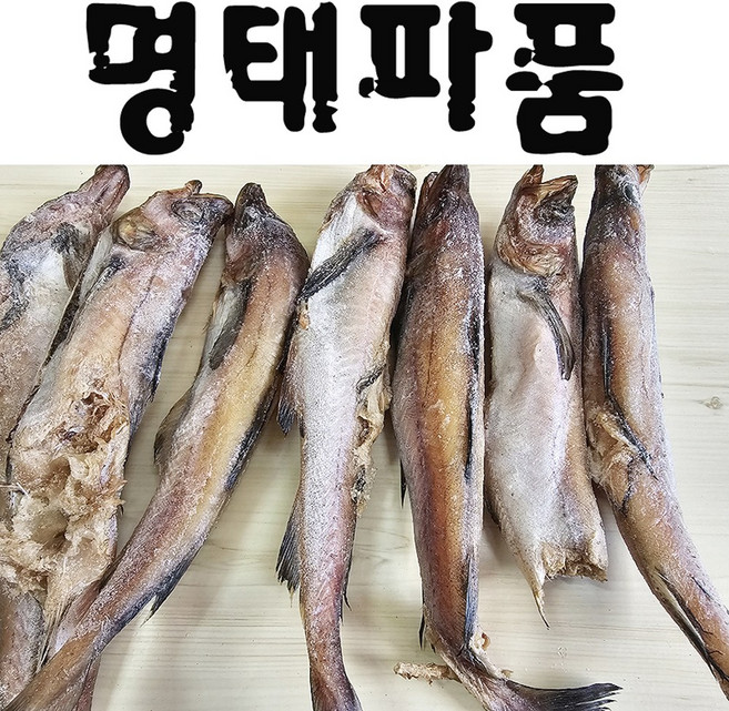 명태파품(2kg내외) 명태역거리파품 코다리 조림 찜 생산자직판 해인수산, 1개, 2kg 내외