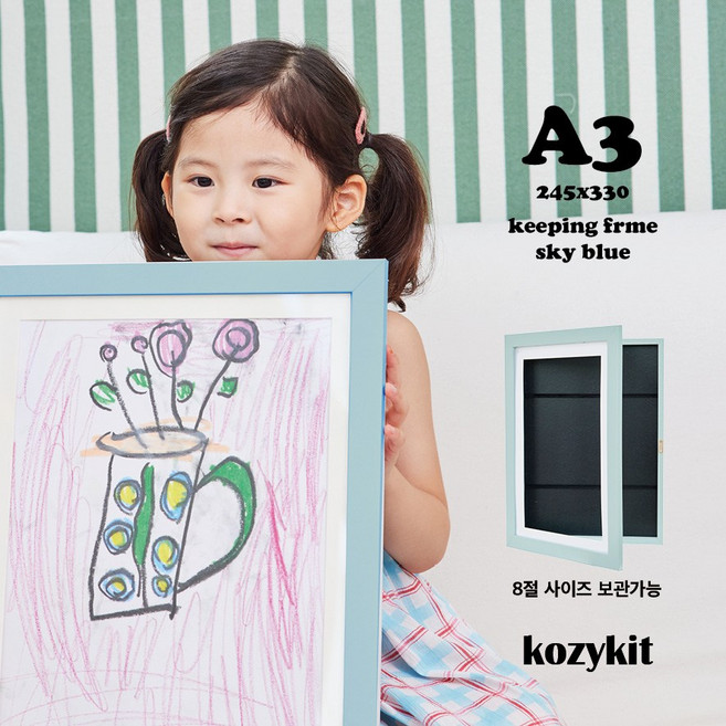 [코지킷] 코지킷키핑액자 아이그림보관액자 그림액자틀 인테리어액자, 1개, 스카이블루
