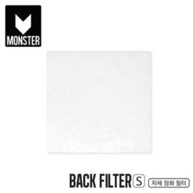 몬스터 후방 필터S (5매) 자체 정화 시스템 부스001S용, 1개