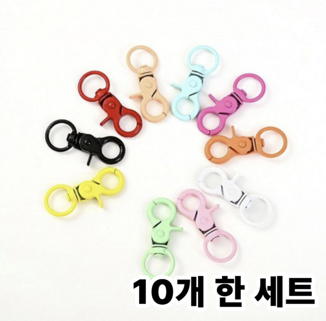 리브온 컬러 키링 회전고리 랍스터고리 오링 10P 세트 DIY 키링 부자재, 10개, 혼합색상