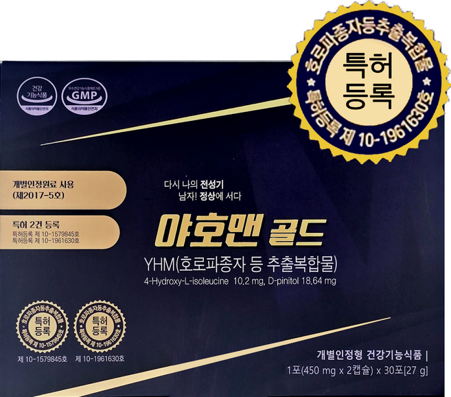 [NEW_본사온라인직영점} 선물하기 좋은 품격있는 900mg 하루한번 캡슐 남자 식약처인증 골드 야호맨 30일분, 27g, 1박스