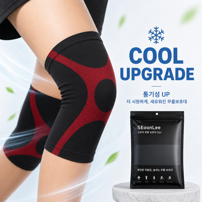 서온리 고탄력 무릅 무릎 보호대 2개셋트 남성 여성 관절 얇은 통기성 무릎보호대, 레드 x 2개, 1세트
