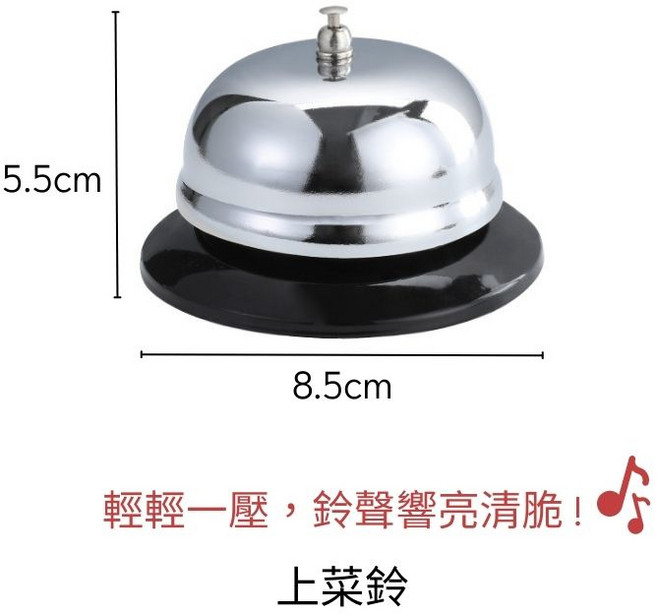 服務鈴 叫人鈴 上菜鈴 桌上鈴 插單器 傳票插, 1個