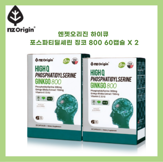 NZ Origin 엔젯오리진 하이큐 포스파티딜세린 징코 800mg 60캡슐 2세트 혈행개선 기억력 인지력 개선 항산화, 60정, 2개