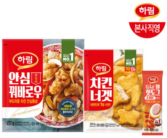 하림 안심꿔바로우 450g+하림치킨너겟 300g+웰핫도그70g