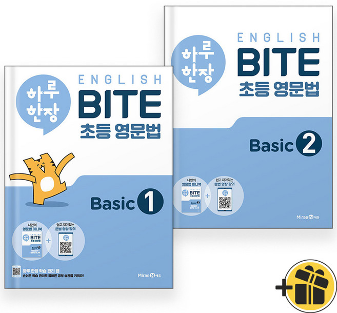 2025년 하루 한장 초등 영문법 베이직 1+2 세트 (전2권) English BITE