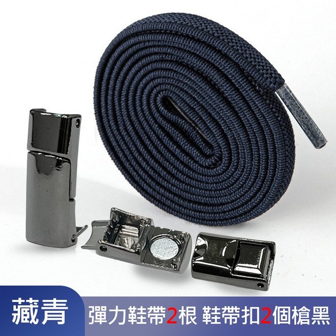 新一代 磁吸鞋帶 懶人鞋帶 免綁鞋帶 彈力鞋帶