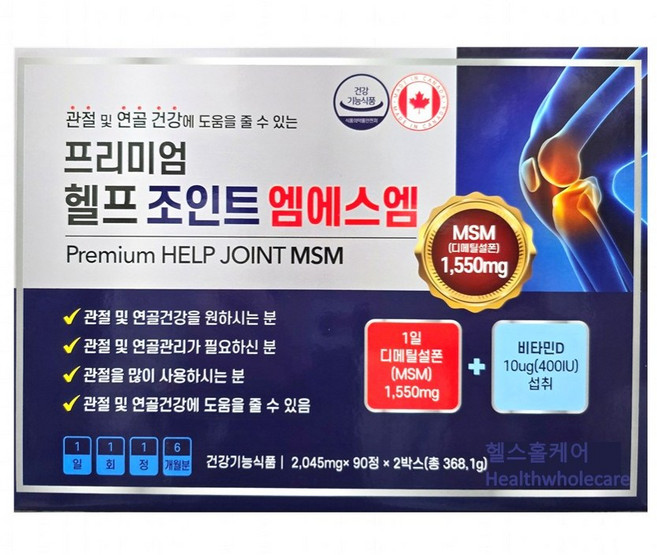헬프조인트 엠에스엠 프리미엄 HELP JOINT MSM 보스웰리아 글루코사민 초록입홍합 히알루론산 콜라겐, 180정, 1개