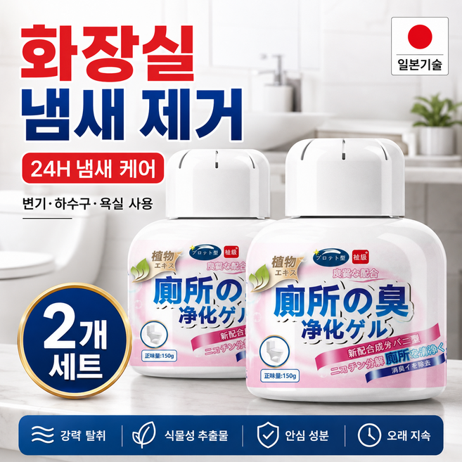 [일본기술] 화장실 냄새 제거 공기정화 젤 150그램*3 욕실 변기 하수구 탈취제, 2개, 150g