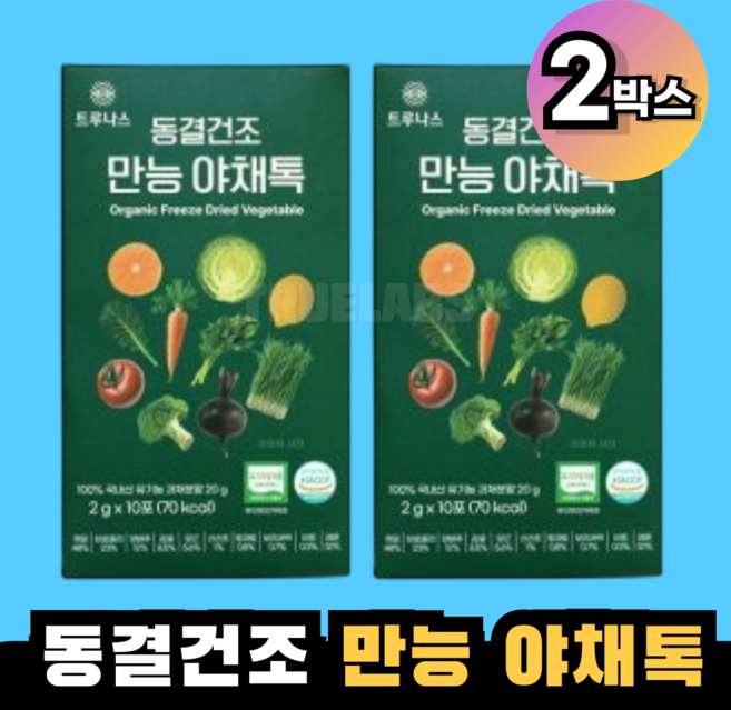 만능 야채톡 유기농 동결건조 트루나스, 2박스, 20g