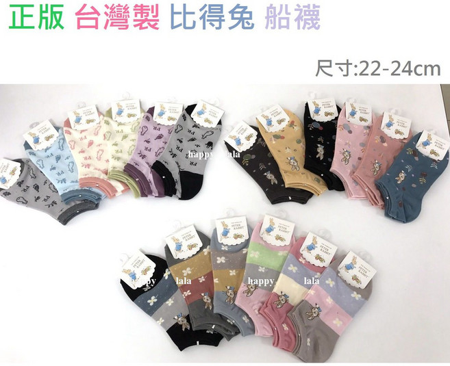 彼得兔 船襪 22-24cm 台灣製