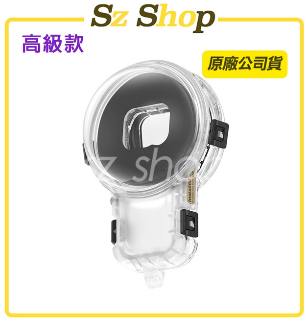 Insta360 X5 高級隱形潛水殼 原廠公司貨, 1個