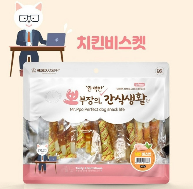 애견간식 치킨비스켓 300g 강아지 훈련 보상 저지방 특식