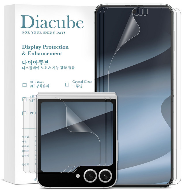다이아큐브 갤럭시 Z플립7 FE 무광 지문방지 블루라이트차단 액정보호필름(전면액정+내면액정) 가이드핀 간편부착, 3세트