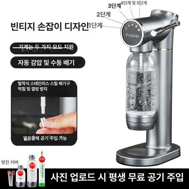 탄산수 메이커 소다 제조기