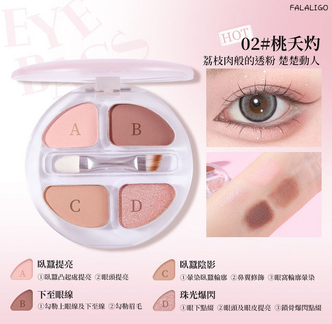 臥蠶盤 四色臥蠶高光眼影陰影一體盤 下至珠光提亮修容綜合盤, 1個, 茗希芝-柔光四象臥蠶盤#02