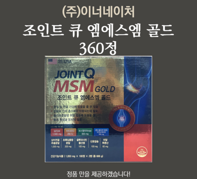조인트큐 엠에스엠 골드 상어연골 관절 골다공증 영양제, 1개, 360정