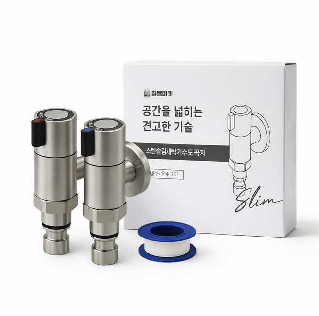 철물마켓 커플링까지 모두 All 스텐 슬림 세탁기 수도꼭지 납작 수전, 1세트