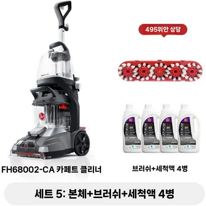 카페트청소기 카펫 침구 매트리스 패브릭 러그 청소, 1개, 본체+세척액4병+디스크브러시