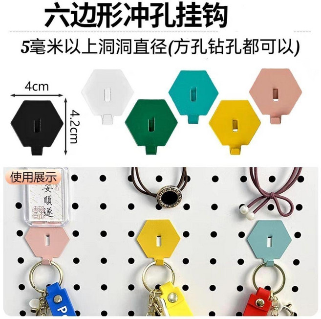 掛鉤配件 收納架 洞洞板掛勾 13cm 白色, 1個, 耐用穩固 六邊形混色 也可指定顏色,升級款：承重強 4個裝 牢固不掉, 白色, 耐用穩固六邊形混色