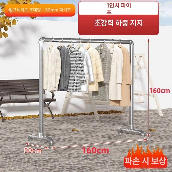 스틸 빨래 건조대 실내외 베란다용 이불 옷걸이 간편, 초두꺼운 1인치 32 1.6m 1.6m