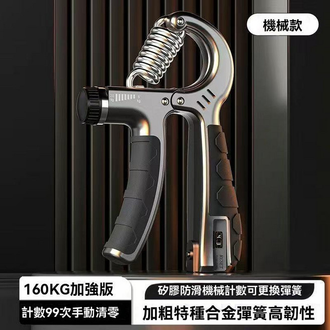 可調節握力器 200KG 加強版 握力訓練器 腕力訓練器, 1個, 豪華黑【雙倍拉力精準計數】,【智能調控5Kg-200Kg】