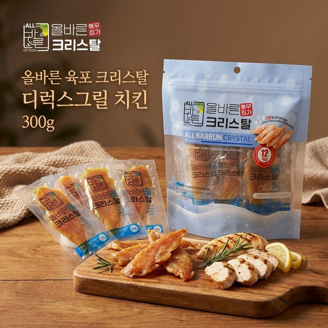올바른 육포 크리스탈 무첨가 무전분 강아지 간식, 1개, 300g, 디럭스그릴 치킨