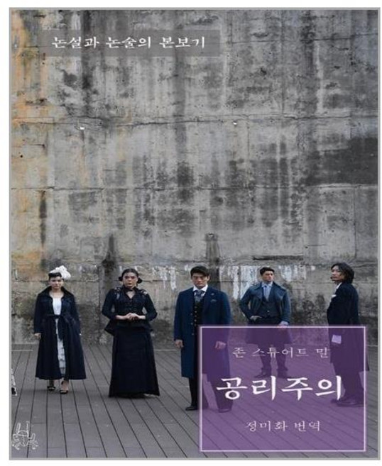이소노미아 공리주의 (마스크제공), 단품, 단품