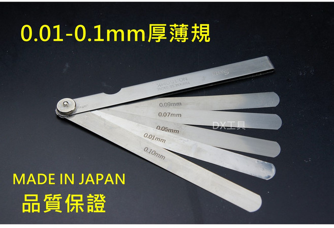 日本製 0.01-0.1mm 間隙片 10片組 精準測量汽車間隙, 1個