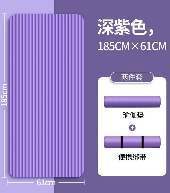 瑜珈墊 運動墊 健身墊 厚瑜珈墊 加厚瑜珈墊 瑜珈墊加大 遊戲墊, 1個