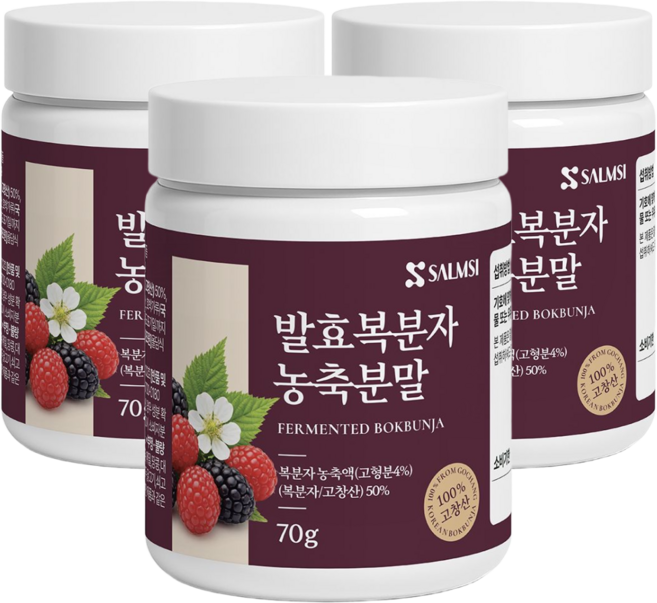 발효복분자농축분말 국내산 고창산 복분자 가루 파우더, 3개, 70g